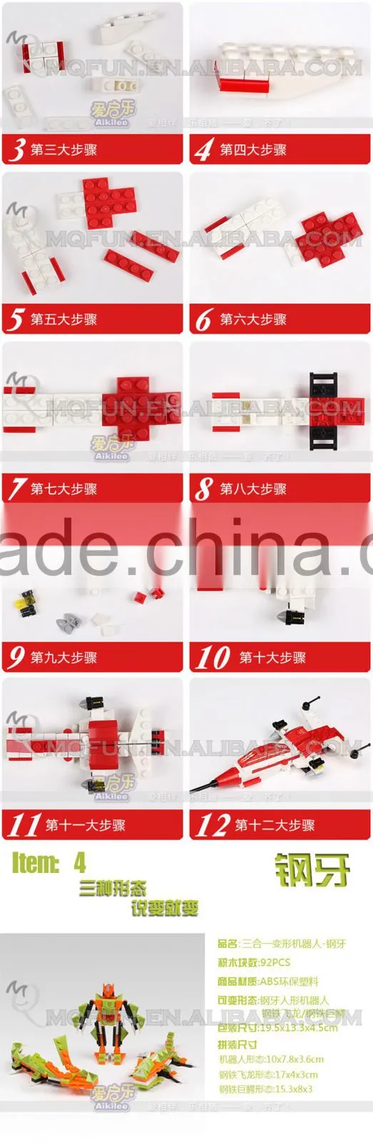 Mini Qute 4 in 1 super hero plastic robot changing model car building blocks brick model educational toy NO.MQ 039