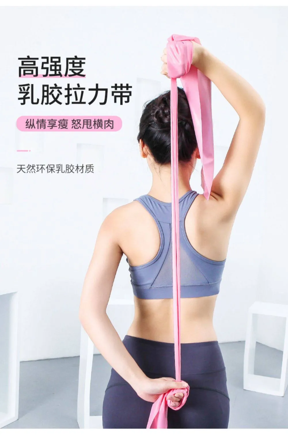 乳胶带2