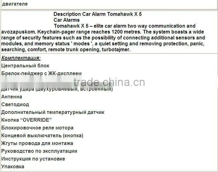 New upgrade Russian Version LCD Remote Tomahawk X5 Long Distance