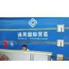 Anyang General International Co.,Ltd (AGICO) company overview - view 1
