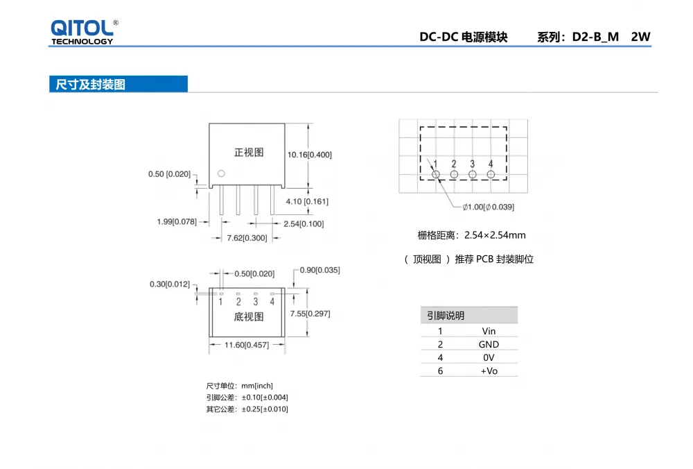 D2-B_M系列规格书_5.png