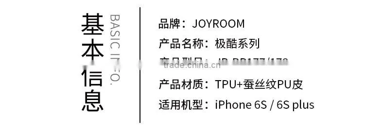 Soft Silicone Case for iPhone 6Plus Joyroom Cool Cover Gel Rubber Back Case for iPhone 6s Plus MT-5795
