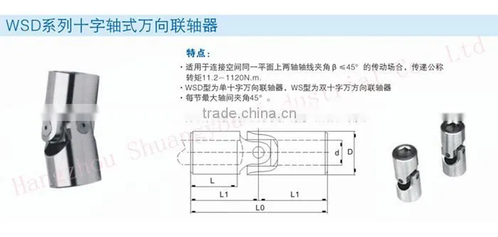 Universal Coupling Drawing Precise Flexible Single Universal Joint Coupling