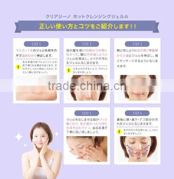 Cg Hot Cleansing Gel 200g made in Japan Hyaluronic Acid Collagen