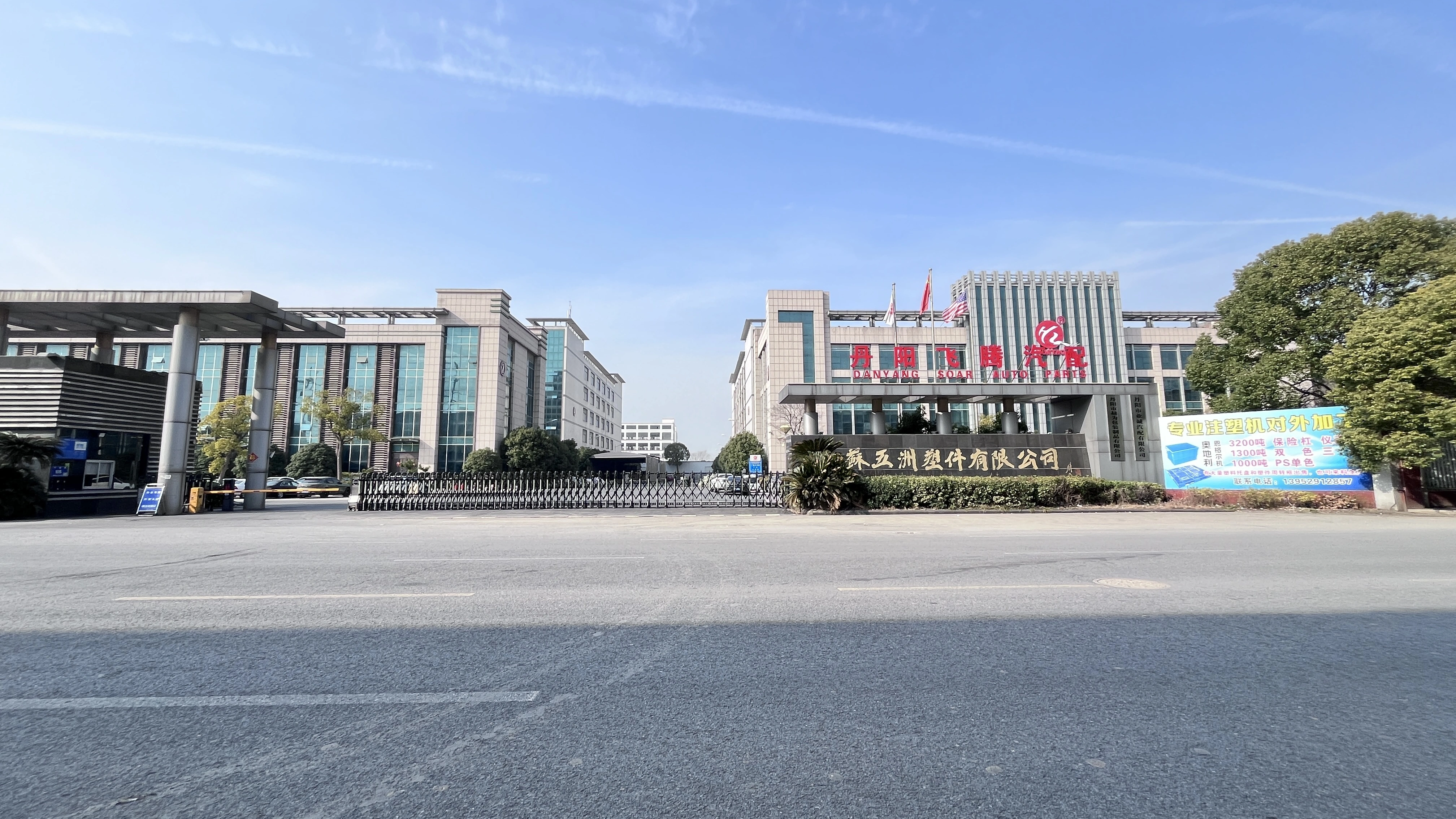 Danyang Soar Auto Parts Co.,ltd company overview - view 1