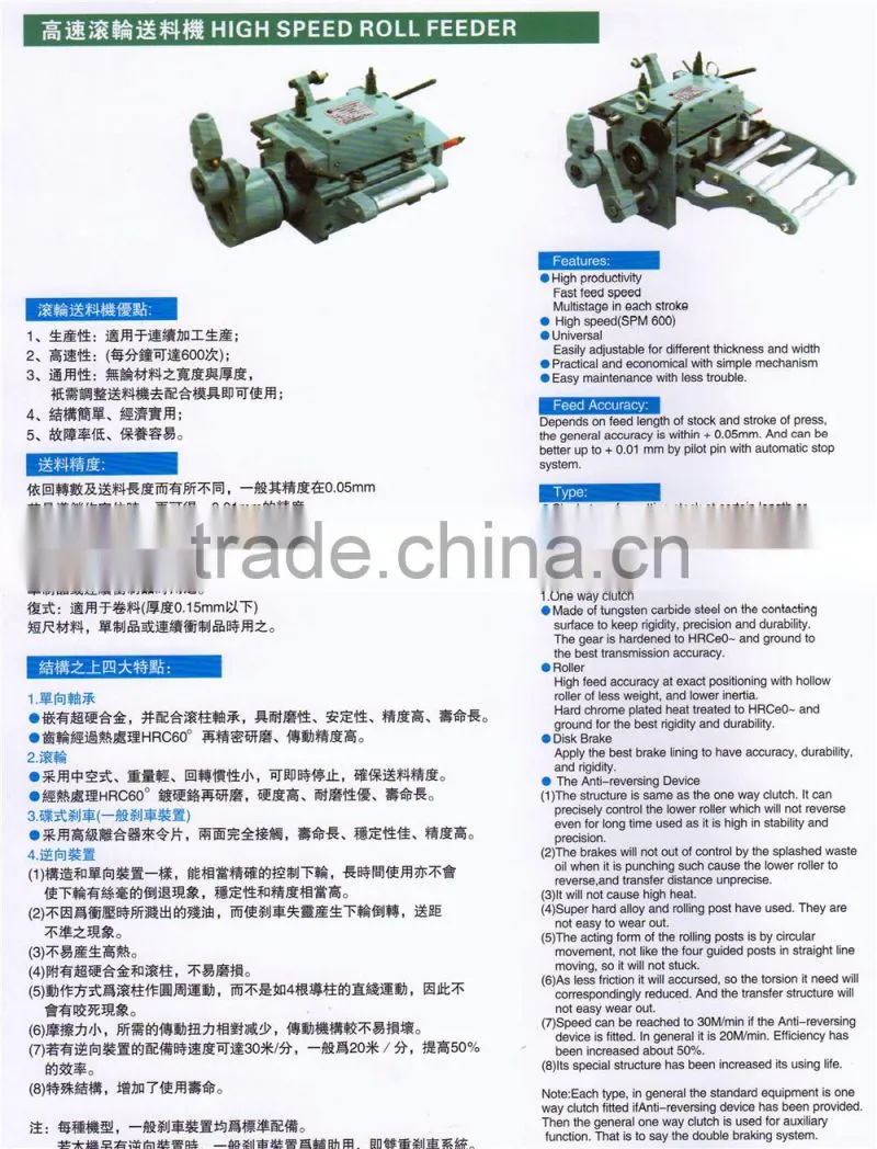Good Quality punching machine feeder High Speed Roll Feeder