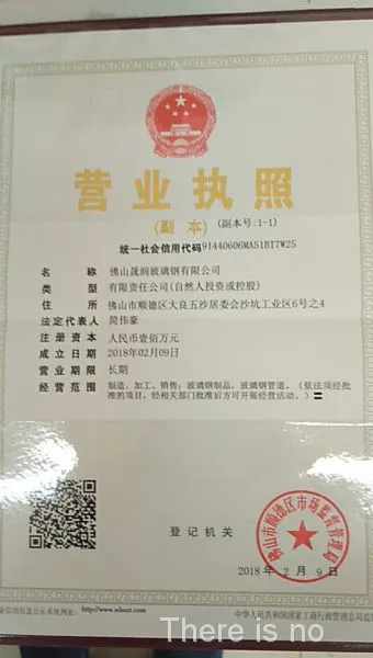 The business license