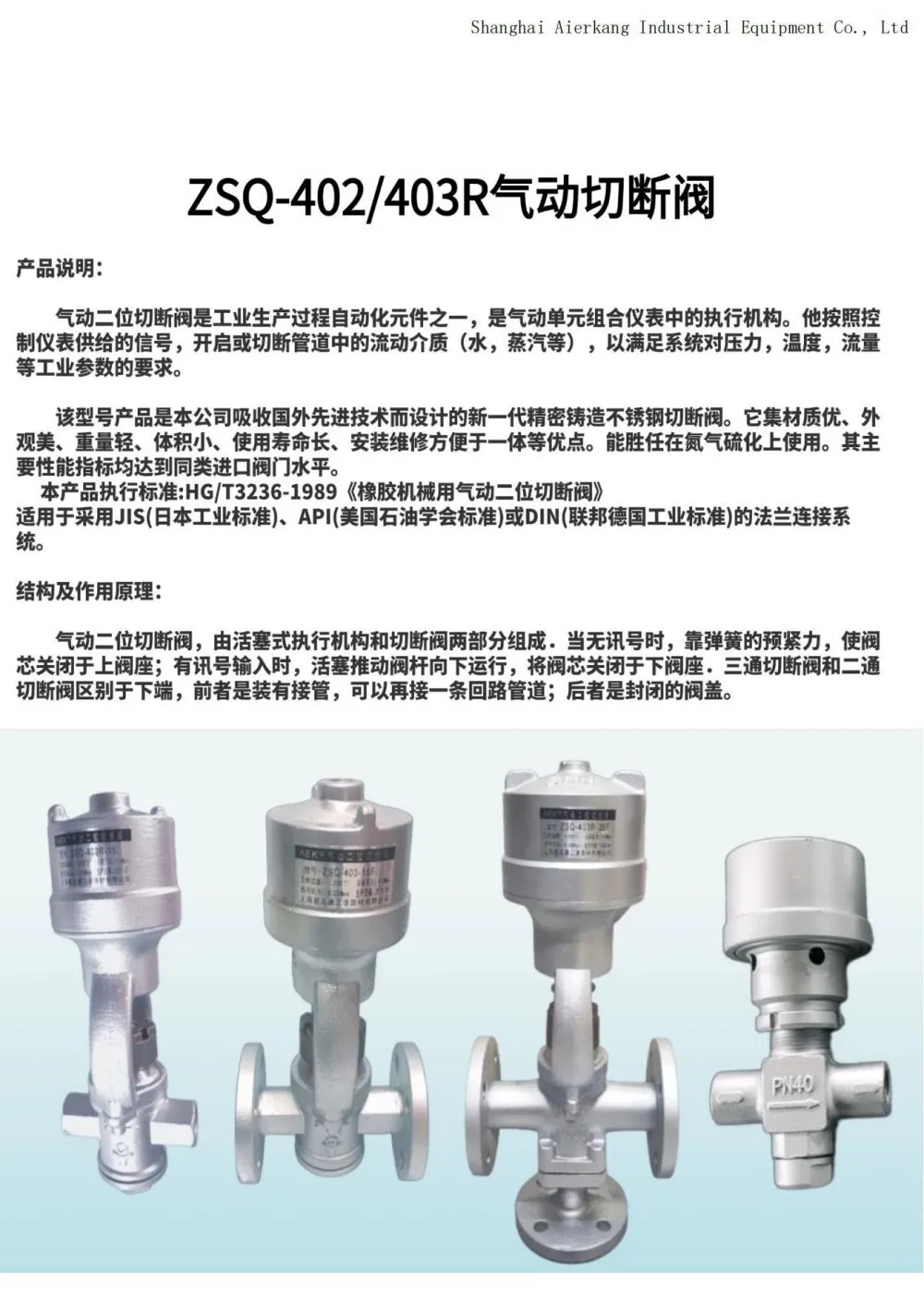 硫化机样册_00.jpg