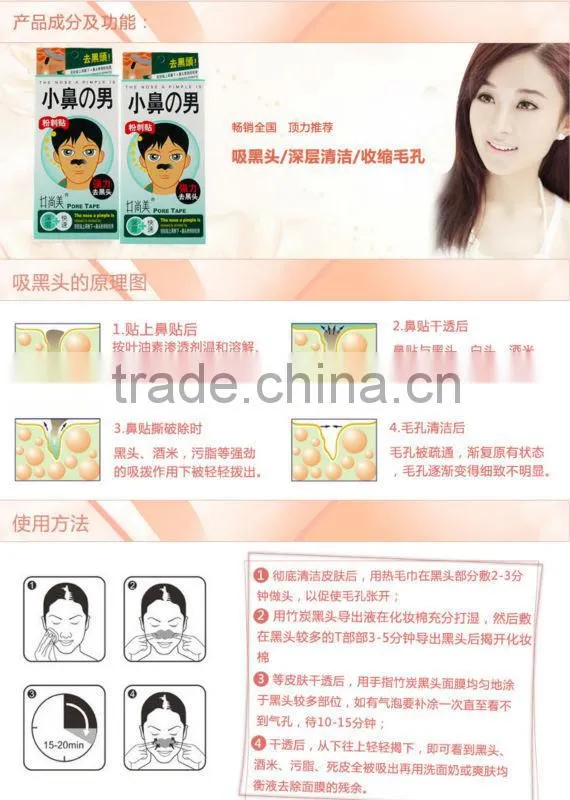 Japan Deeply Blackhead Removal Nose Strips