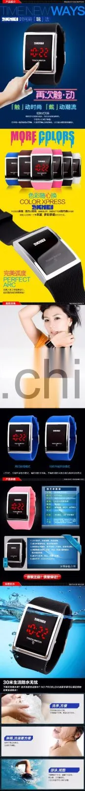 Skmei Fashion LED Watch