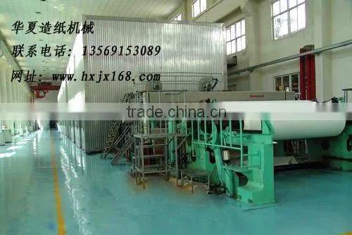 1575 model toilet paper production line