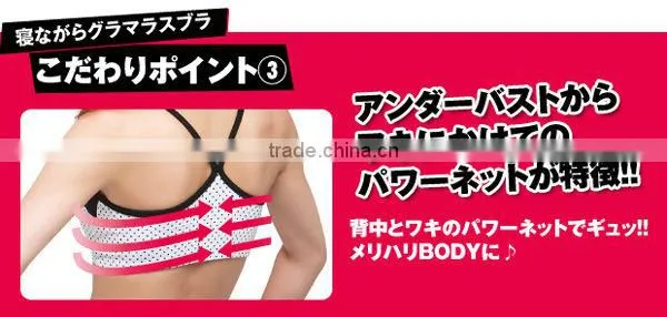 SLEEPING TIME GLAMOROUS BRA Breast Up