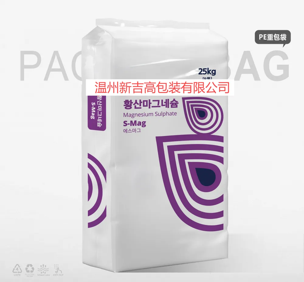 水溶肥PE袋56.png