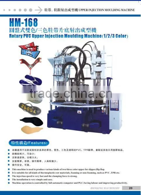 1/2/3 Colors Vertical PVC/TPU/TPR Strap ( Upper ) / Sole Injection Machine