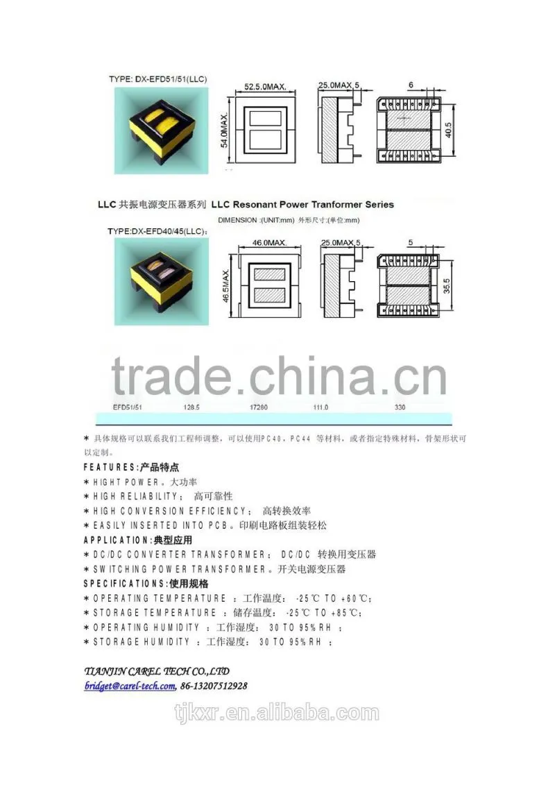 CE, ROHS approved, high frequency EFD15 magnetic core transformer