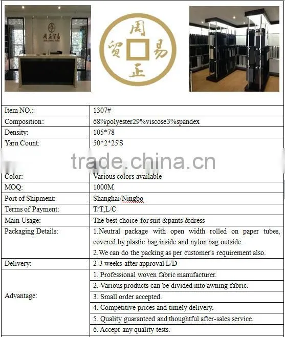 spandex tr textile fabric wholesale