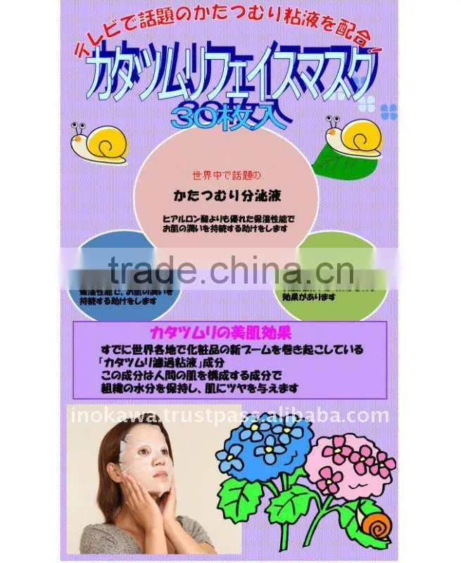 Japan skin care Cosmetic Mask Snail Secretion Facial Mask 30sheets/pack wholesale