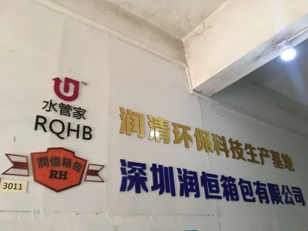 Runqing Environmental Technology (Shenzhen) Co., Ltd. company overview - view 1