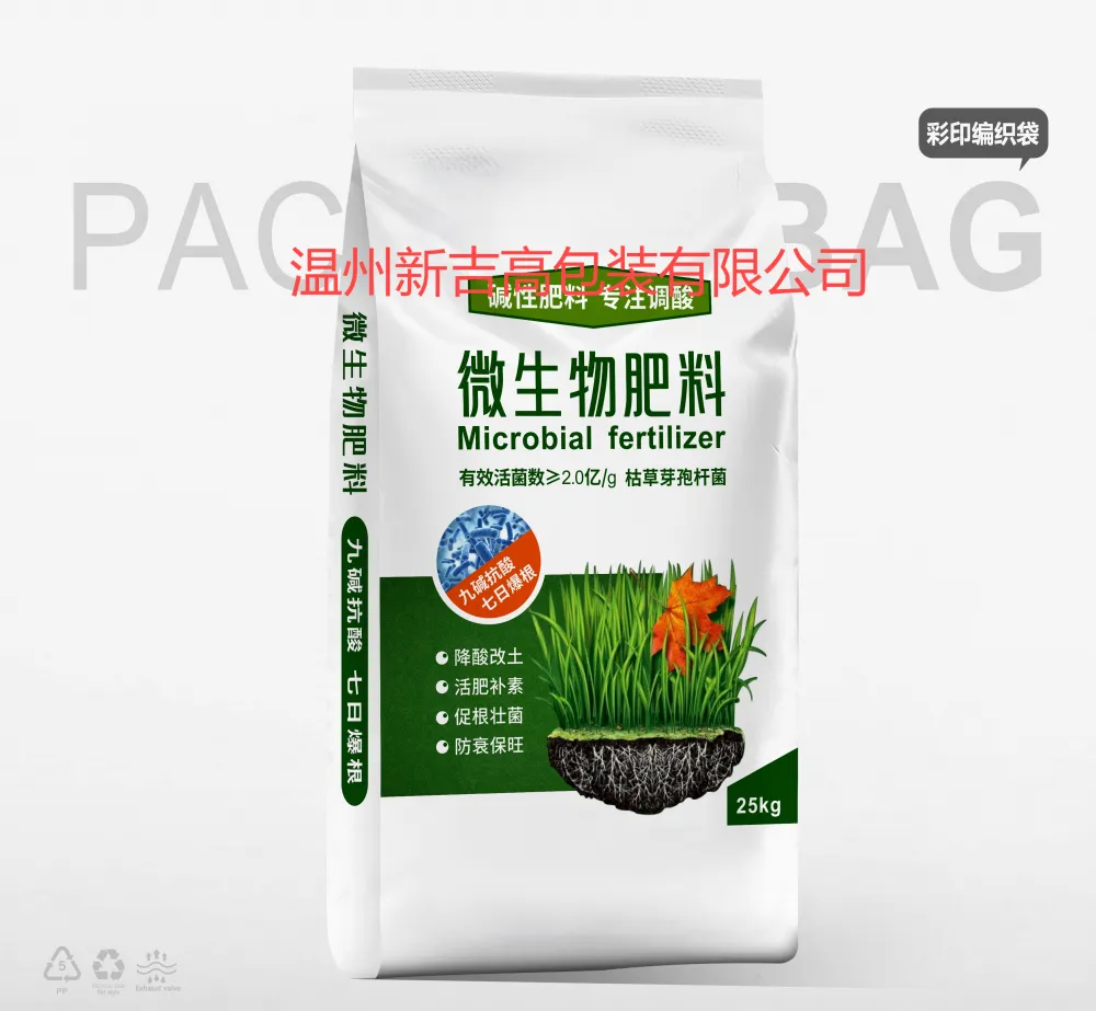 肥料编织袋73.png