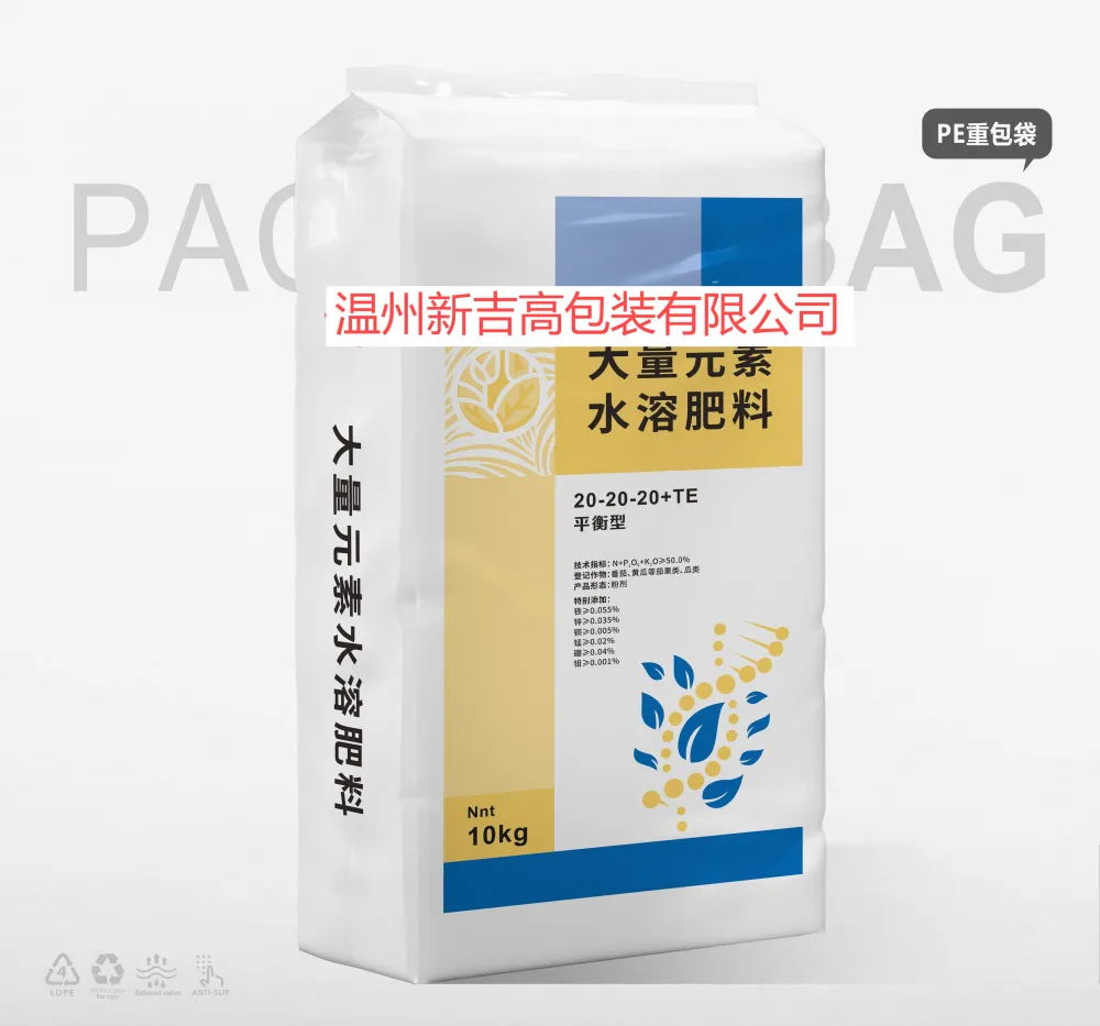水溶肥PE袋43.png