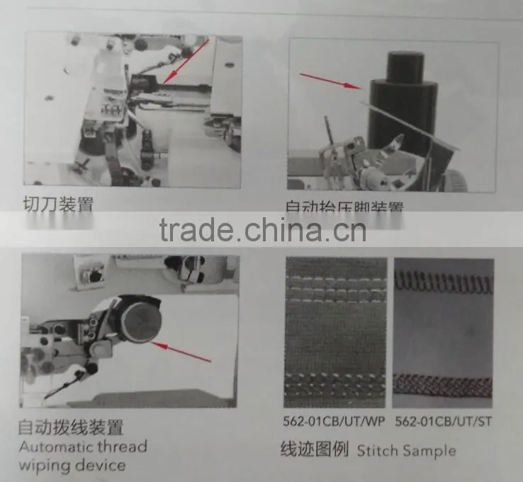 ZJ562DD-01CB/UT Direct drive flat bed interlock sewing machine with auto trimmer