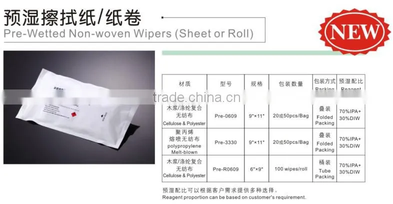Pre-Wetted Non-woven Wipers(Pre-R0609)