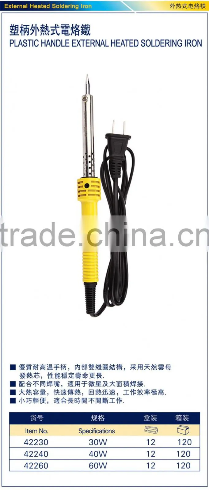 electric soldering iron,plastic handle soldering iron,external heated soldering iron