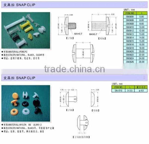 ROHS certificated Nylon snap clip, File button, plastic spacer support