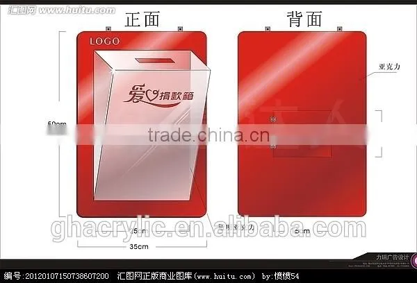 GH-RJ017 Shenzhen Guihe hot sale Acrylic Donation Box ,modern design Acrylic Donation Box