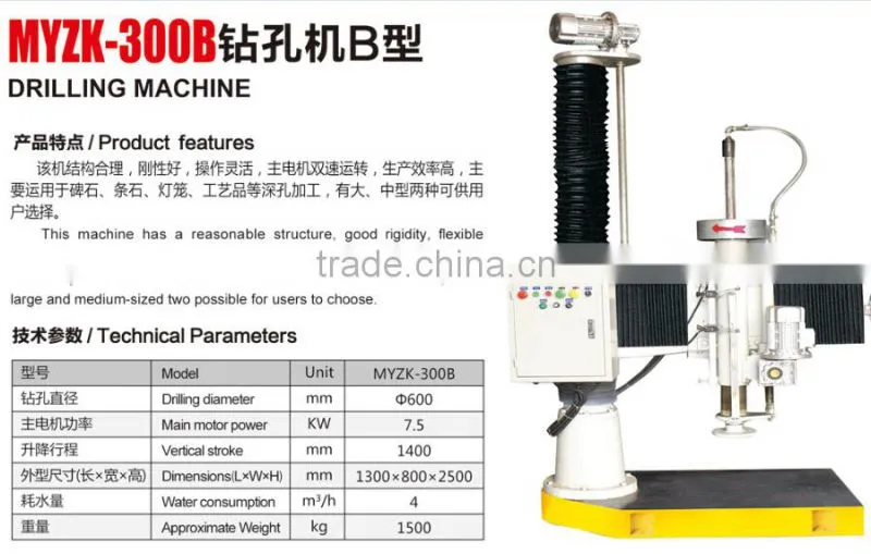 MYZK-300A Drilling machine