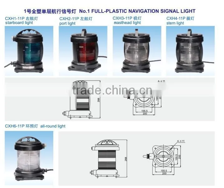 marine light CXH1/2/3/4/6-11P