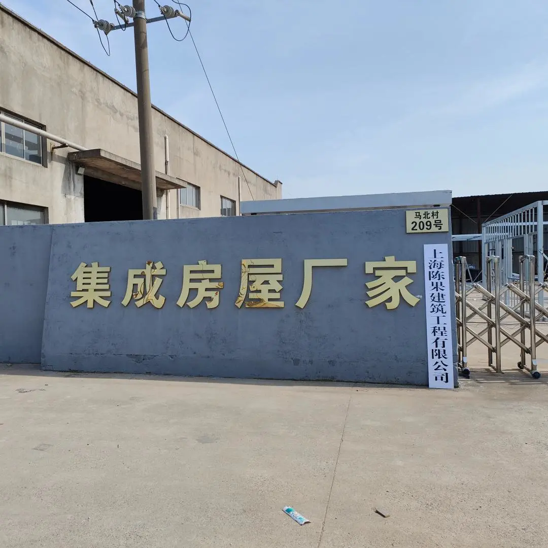 Shanghai Chen Guo Construction Engineering Co., Ltd. company overview - view 1