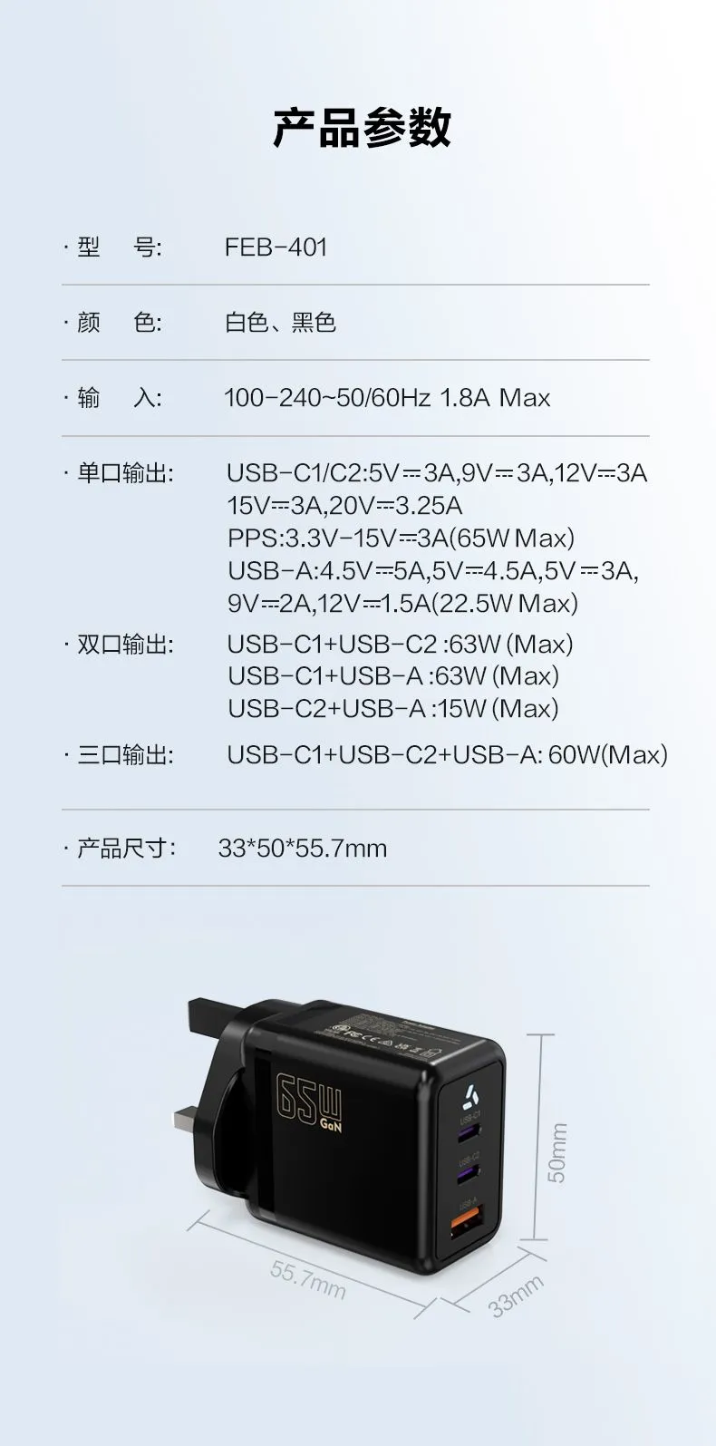 FEB-401-英规-1_11