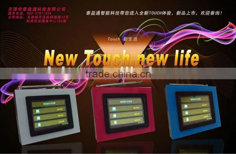 TAIYITO Intelligent Bidirectional Zigbee Smart Touch Screen Centralized Controller Zigbee Wireless smart home automation