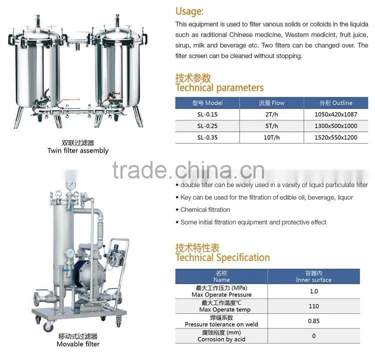 high quality double barrel filter food and beverage equipment