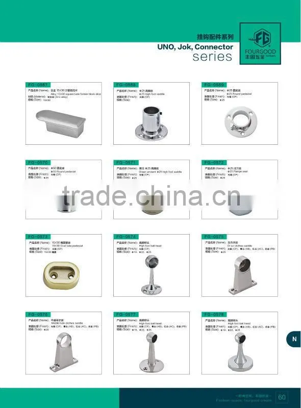 tube support/rail support hardware fittings/wardrobe hardware accessories