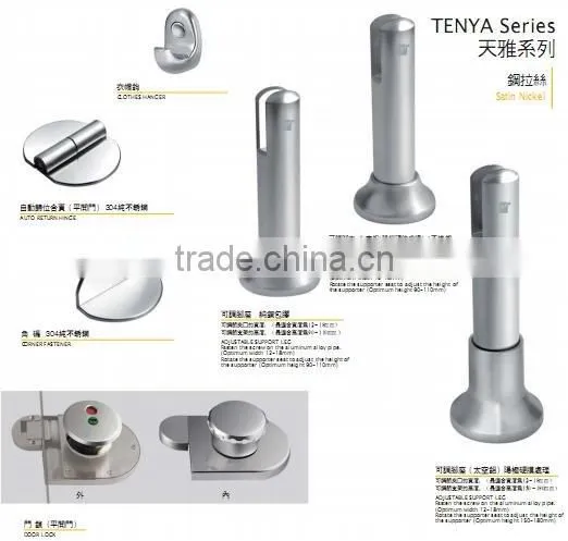 toilet cubicle hardware
