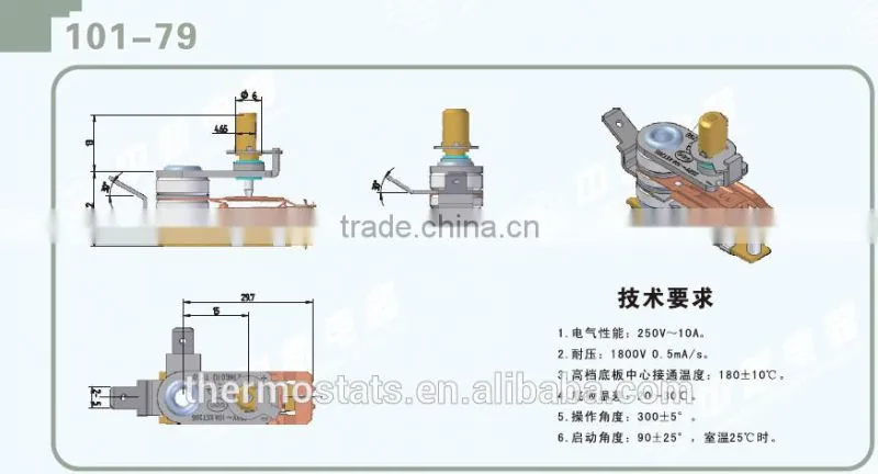 KST220 Adjustable bimetallic steam iron Thermostat
