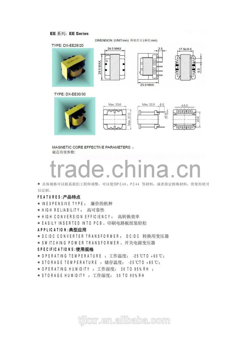 CE, ROHS approved, EE05 ,EE08, EE10, EE13 EE16 EE19 EE22 EE25 EE28 EE30 EE40, EE42 EE55 switching power transformer