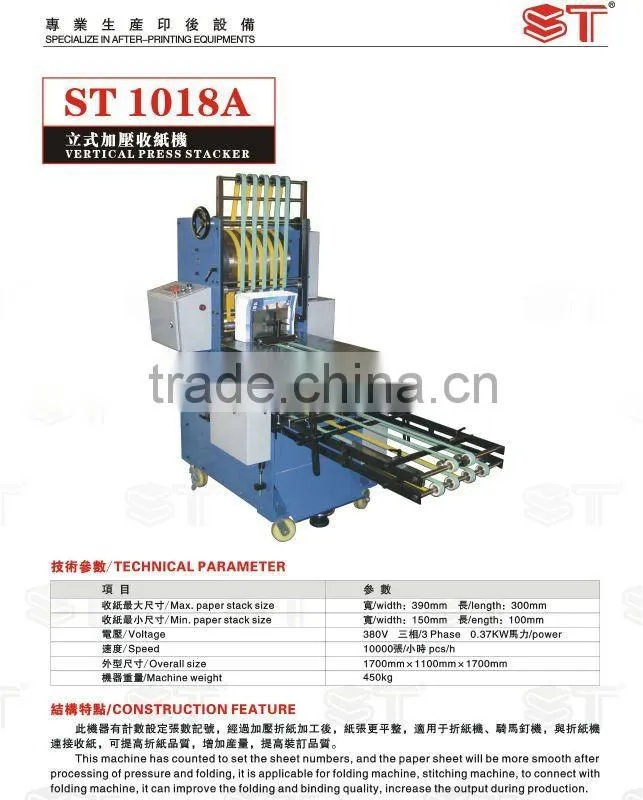 ST1018A Vertical Press Stacker