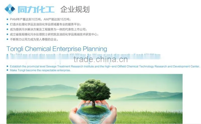 Types of flocculating agents pam--- anionic, cationic, nonionic polyacrylamide