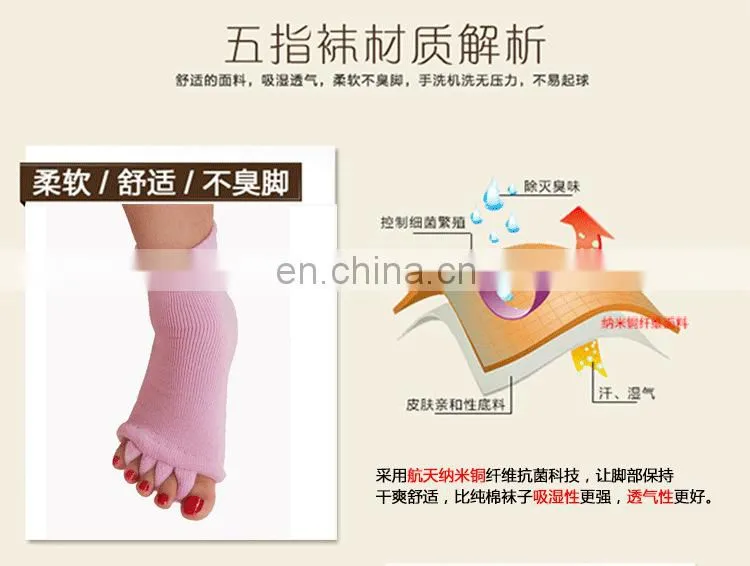 Yoga Sports GYM Five Toe Separator Socks Alignment Pain Health Massage Socks #YG-02