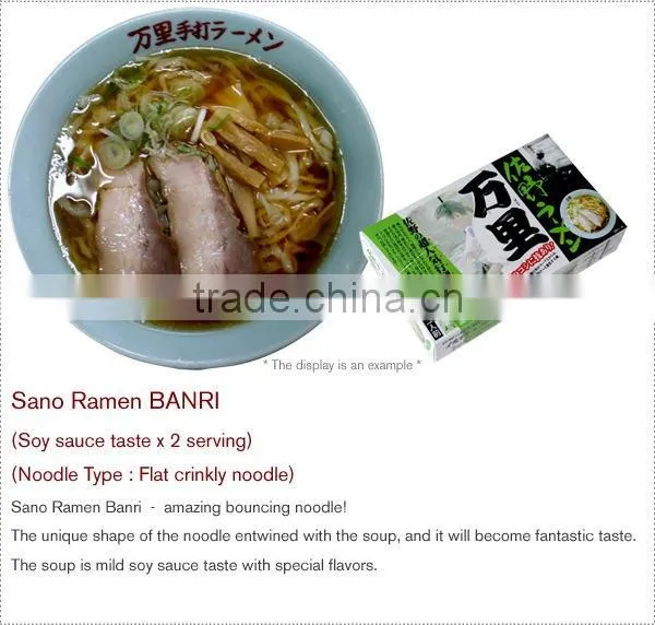 Japanese gift box Japan Sano Ramen BANRI Instant Noodles
