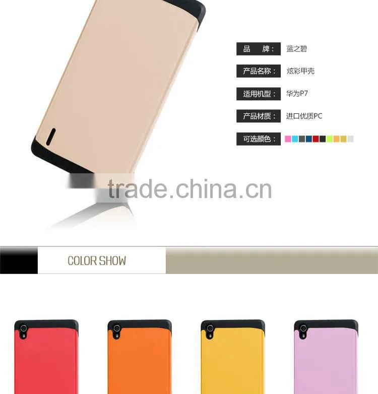 LZB Hot selling mobile phone covers for Huawei ascend p7 armor case