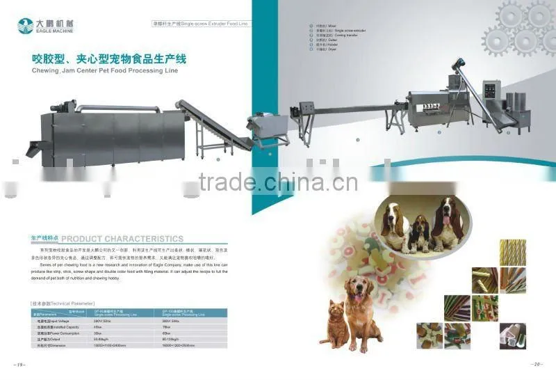 eagle DPS-100 chewing dog food extruder /making equipment/manufacture line /processing line/making plants in china