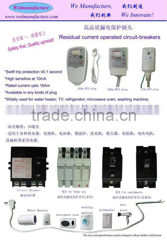 10A bathtub RCD plug