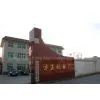 Gongyi Fangzheng Machinery Factory company overview - view 1
