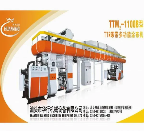 Multifunction Coating Machine TTM2-1100B TTR High Speed Multi-function Coating Machine - GoldSupplier