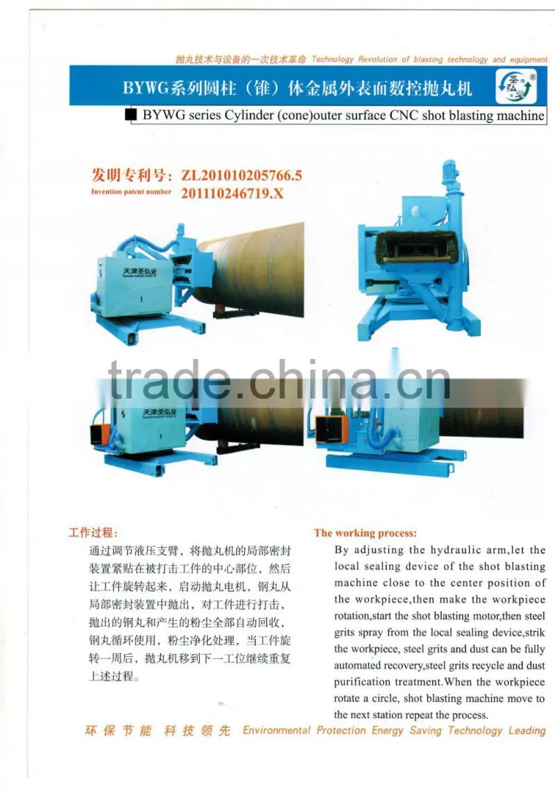 BYWG series cylinder(cone) outer surface shot blasting machine/Nuclear Power Industry