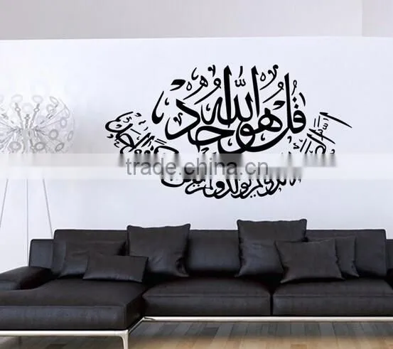 Wall Sticker Islamic Muslim Art Calligraphy Decal Islam Home Removable Decor DIY